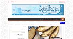 Desktop Screenshot of elsharqwy.com